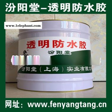 直銷(xiāo)、透明防水膠、直供、透明防水膠、廠價(jià)