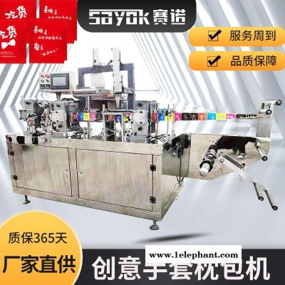 創(chuàng)意手套枕包機 創(chuàng)意手套自動制袋包裝機 外賣手套多功能包裝機 人機界面壽命長 佛山 非標(biāo)定做