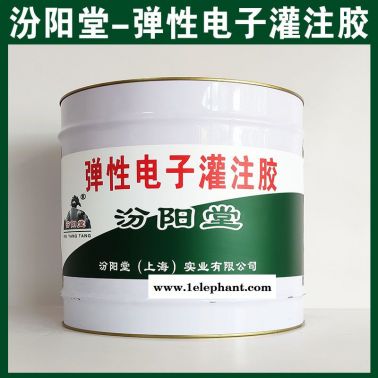 彈性電子灌注膠，與水性和油性面漆涂料相結(jié)合！