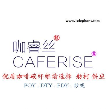 CAFERISE、咖啡碳絲、紗線、灰色與白色