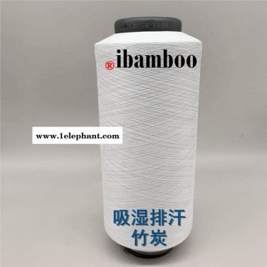 竹炭絲 竹炭紗線 竹炭短纖維 竹炭塑身內衣