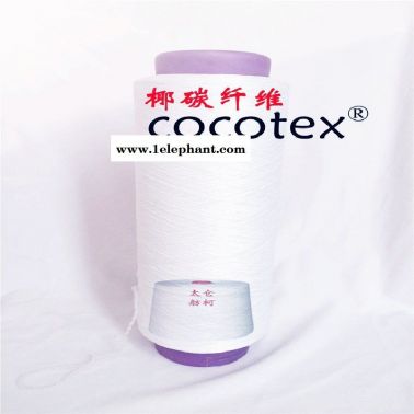 cocotex、椰碳紗線、椰碳纖維、椰碳面料、舫柯