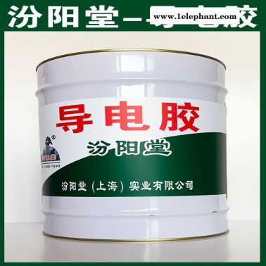 導電膠、良好的防水性、導電膠材料、工期短