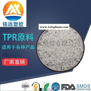 TPR軟膠 熱塑性彈性體 環保認證 可定制