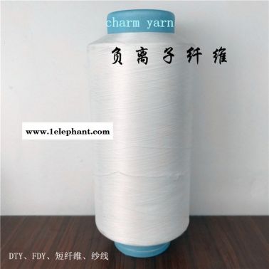 負(fù)離子纖維、負(fù)離子紗線、舫柯供應(yīng)