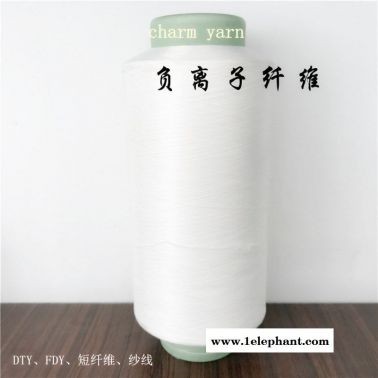 負(fù)離子纖維、負(fù)離子紗線、緩解疲勞的