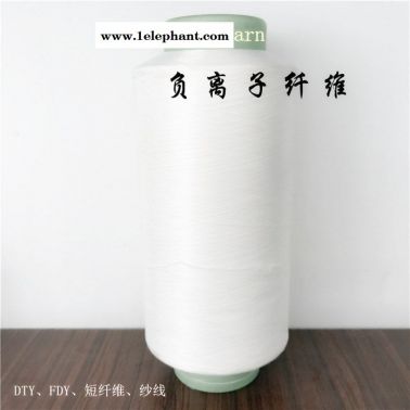 負離子纖維、負離子紗線、釋放有  體的原料