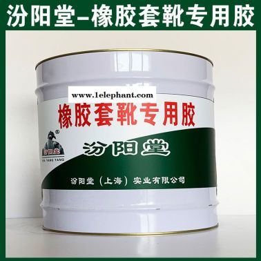 橡膠套靴  膠，在無松脫破損的基面才可涂刷！