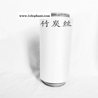 竹碳絲、竹碳紗線、CHARM YARN、新元素纖維