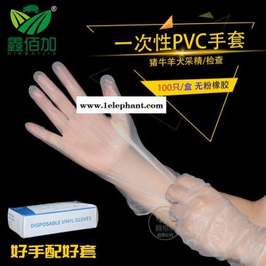 PVC采精手套 豬用一次性人工授精無粉手套 獸用助產防護透明手套