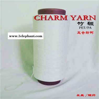 竹炭絲、竹炭紗線、優(yōu)質(zhì)竹炭化學(xué)環(huán)保健康纖維