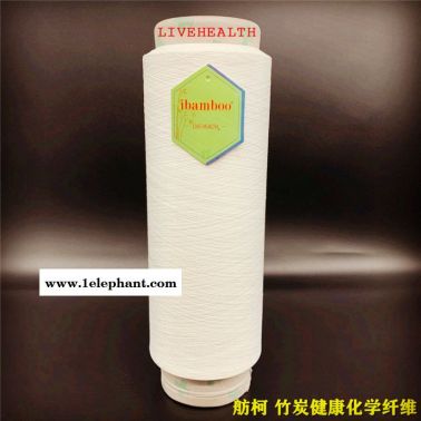 竹炭絲 竹炭紗線 竹炭西裝布料 竹炭商務(wù)休閑西服