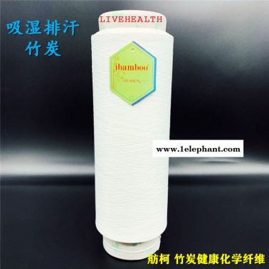 竹炭絲 竹炭紗線 竹炭短纖維 竹炭牛仔面料