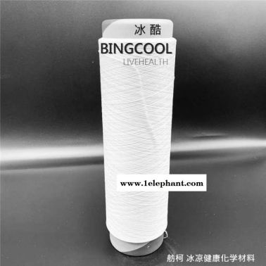 尼龍玉石冰涼絲、冰涼紗線、涼感面料、冰酷