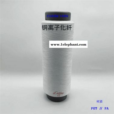 銅離子尼龍絲 舫柯 銅離子紗線 銅離子塑身內衣