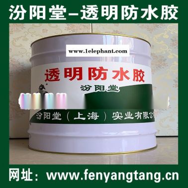 生產(chǎn)、透明防水膠、廠家、透明防水膠、現(xiàn)貨
