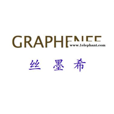 石墨烯纖維、DTY、FDY、短纖維、紗線