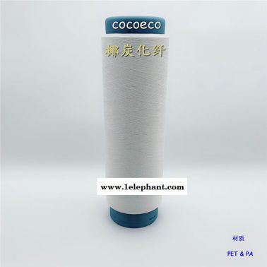 椰碳紗線、椰碳絲、椰炭牛仔布、icoco