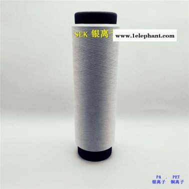 銀離子滌綸纖維、銀離子紗線、銀離子針織內(nèi)衣面料