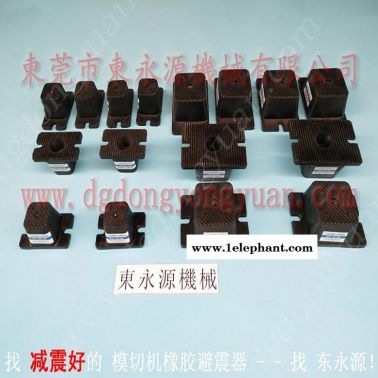 注塑機防震腳 油壓沖床減震墊  減振腳  手套生產設備氣壓避震器，找東永源
