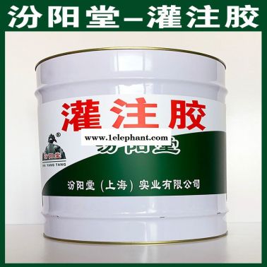 灌注膠、良好的防水性、灌注膠、工期短