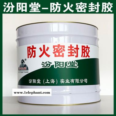 防火密封膠、汾陽堂系列、防火密封膠、批量銷售