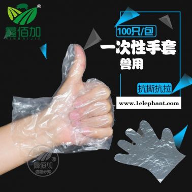 養殖場用采精手套一次性PE手套 人工授精用無粉防滑豬用畜牧設備