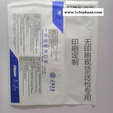 一次性醫(yī)用透析紙口罩包裝袋醫(yī)用滅菌紙塑袋 英文透析紙KN95口罩袋 廠家批發(fā)定制，工期快，可加急生產(chǎn)