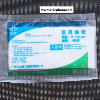 永益 醫用棉墊 1020cm 永益滅菌棉墊 中間夾棉 一片裝 滅菌棉墊