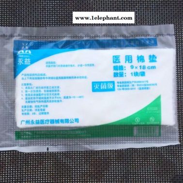 永益 醫用棉墊 1020cm 永益滅菌棉墊 中間夾棉 一片裝 滅菌棉墊