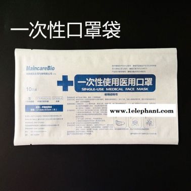 拉鏈口罩袋 鼎鈺廠家直銷 透析紙口罩袋 三片裝五片裝 適合環氧乙皖滅菌