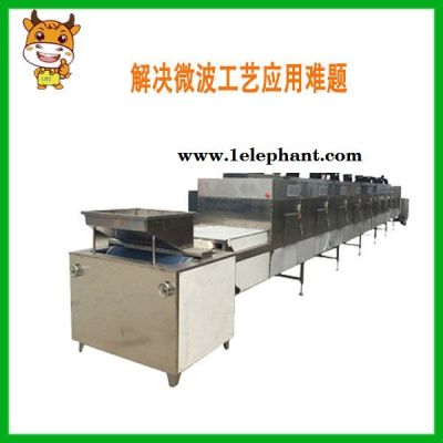 優質香料調味料微波干燥殺菌設備蘭博特胡椒粉滅菌機械