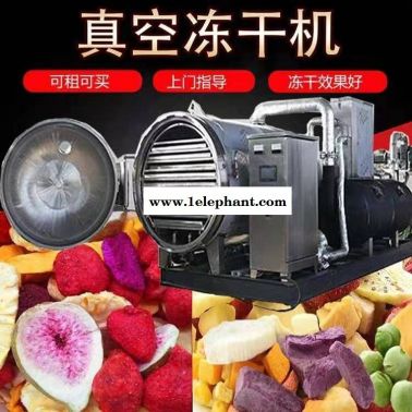 凍干機滅菌原理 菌種用凍干機 christ凍干機  大型凍干機價格 博醫康凍干機FD_1_50 凍干機cip結構設計