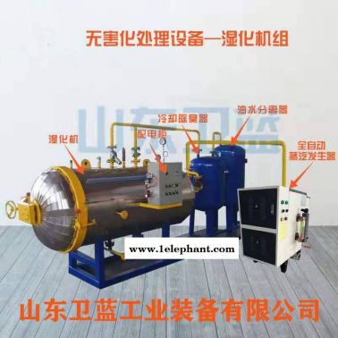 高溫高壓滅菌徹底的無害化處理設備濕化機 山東衛藍專業制造