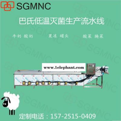 三格商用大型泡菜低溫滅菌巴氏生產線 醬腌菜海帶絲 竹筍花生醬芝麻醬殺菌配套流水線