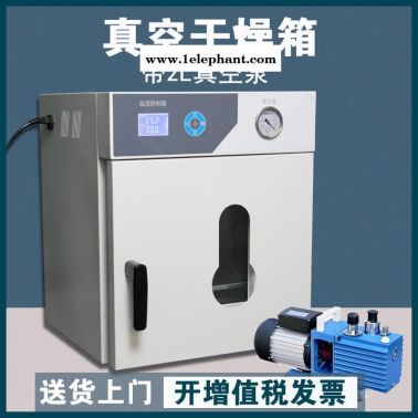 江蘇 蘇州電熱恒溫真空干燥箱 真空烘箱 真空恒溫箱滅菌消毒干燥箱工業(yè)烘干箱機(jī)旋片式真空泵