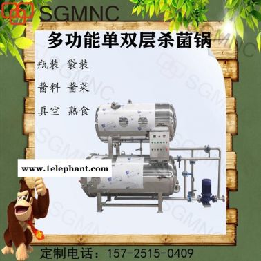三格機械商用全自動大型殺菌釜適合各種真空包裝熟食瓶裝醬料滅菌配套生產流水線