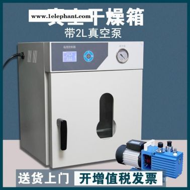 工廠直銷(xiāo) 微電腦藥材烘干箱 真空烘箱 真空恒溫箱滅菌消毒干燥箱工業(yè)烘干箱機(jī) 含真空泵 價(jià)格優(yōu)惠