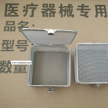 不銹鋼金屬網框網籃 醫院消毒籃筐 科室消毒滅菌器械網筐 精密網筐1mm網框帶蓋微小零部件清洗框