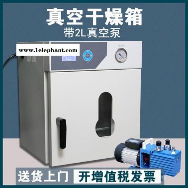 湖南 微電腦藥材烘干箱 真空烘箱 真空恒溫箱滅菌消毒干燥箱工業(yè)烘干箱機(jī) 含真空泵 價(jià)格優(yōu)惠