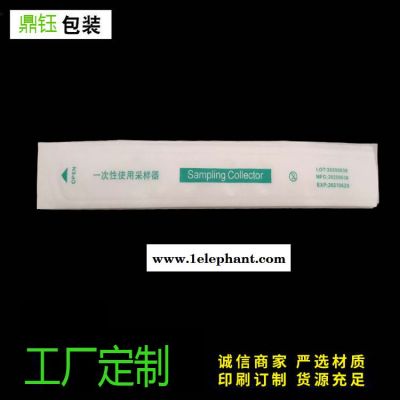 優(yōu)惠滅菌拭子包裝袋一次性浮針口腔拭子袋 咽拭子鼻拭子口腔拭子袋 定制批發(fā)免費設(shè)計