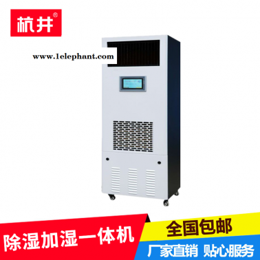 除濕加濕凈化一體機(jī)_增濕機(jī)凈化滅菌型檔案室恒濕機(jī)_北京廠家直銷