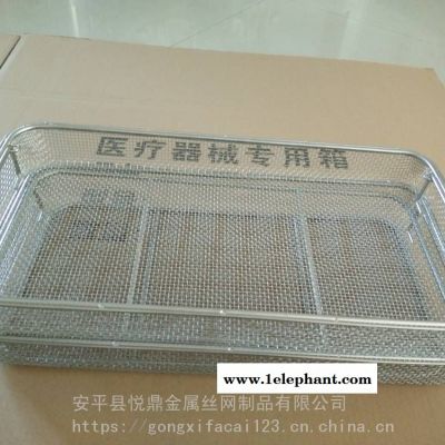 廠家直銷304不銹鋼消毒筐清洗筐手術器材室器械消毒筐耐高溫消毒滅菌托盤框網籃