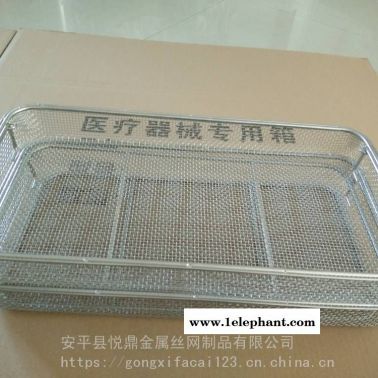 廠家直銷304不銹鋼消毒筐清洗筐手術器材室器械消毒筐耐高溫消毒滅菌托盤框網籃