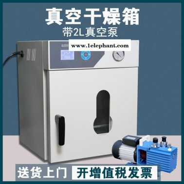 安徽 河南微電腦藥材烘干箱 真空烘箱 真空恒溫箱滅菌消毒干燥箱工業(yè)烘干箱機(jī)旋片式真空泵
