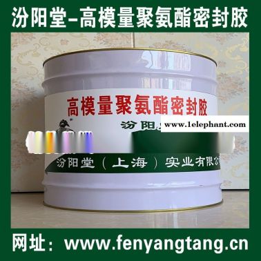 高模量聚氨酯密封膠、方便，工期短，施工安全簡便