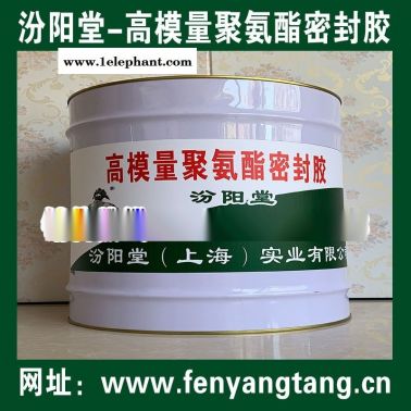 高模量聚氨酯密封膠、直供、批量直銷