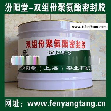 雙組分聚氨酯密封膠、方便，工期短，施工安全簡便