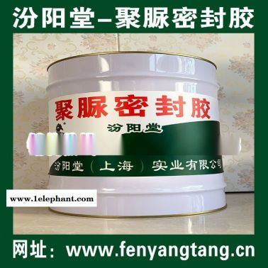 聚脲密封膠、現(xiàn)貨銷售、聚脲密封膠、供應(yīng)銷售