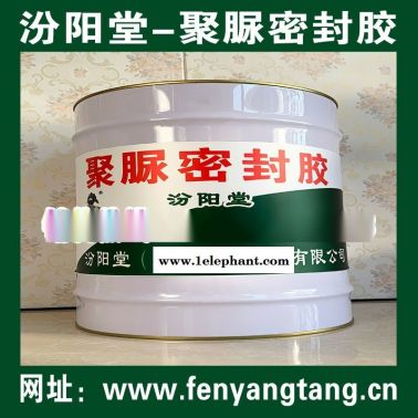 生產(chǎn)、聚脲密封膠、廠家、聚脲密封膠、現(xiàn)貨